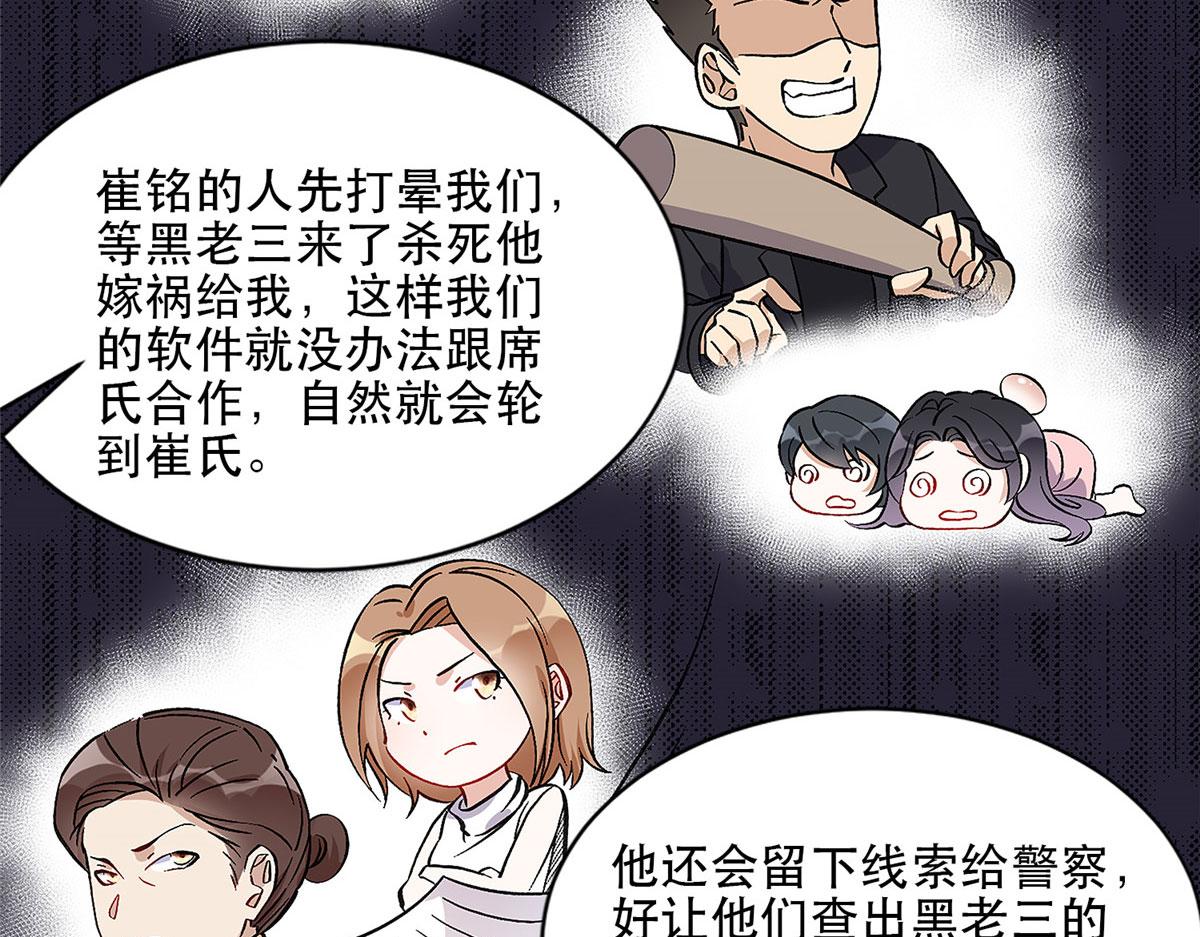 《最闪亮的星河》42 小霖不要！ 第18页