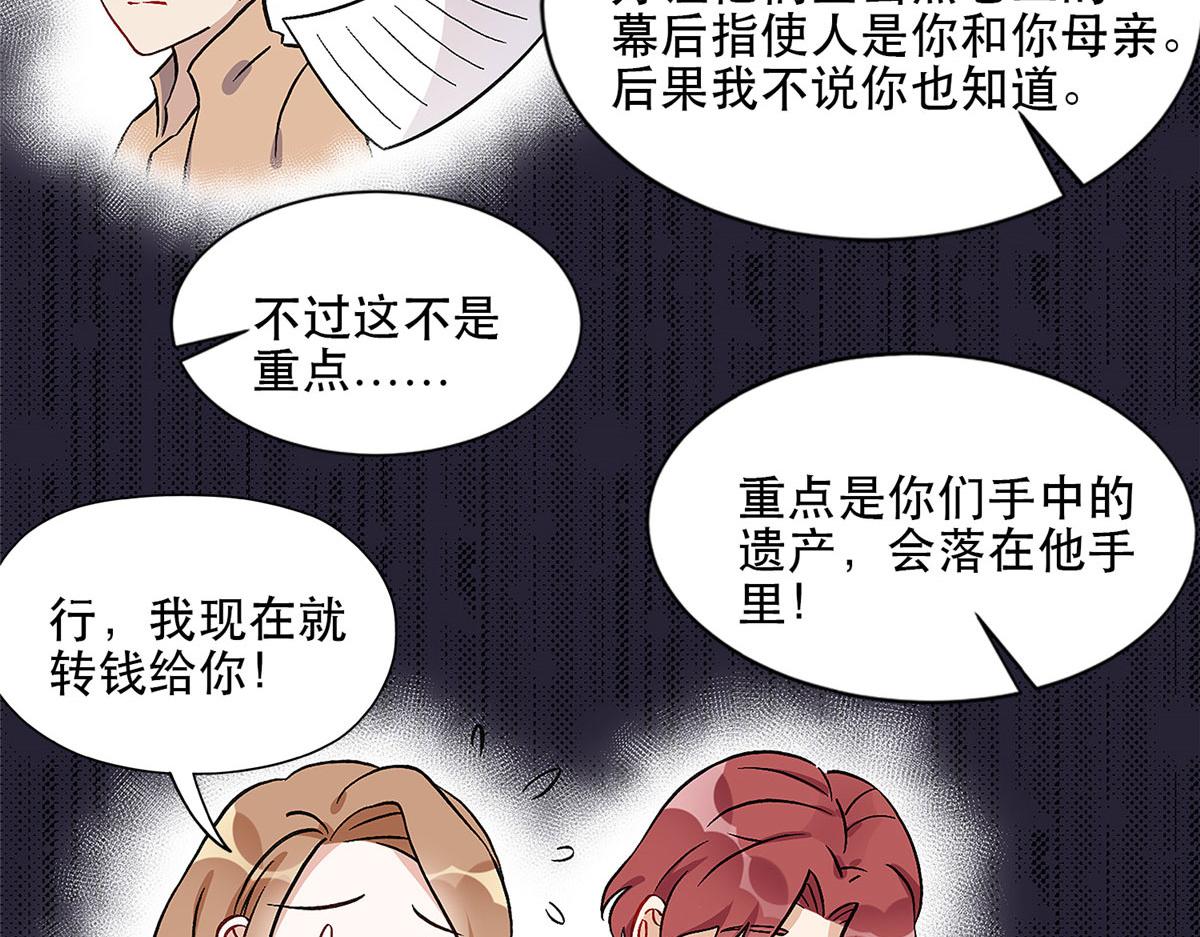 《最闪亮的星河》42 小霖不要！ 第19页