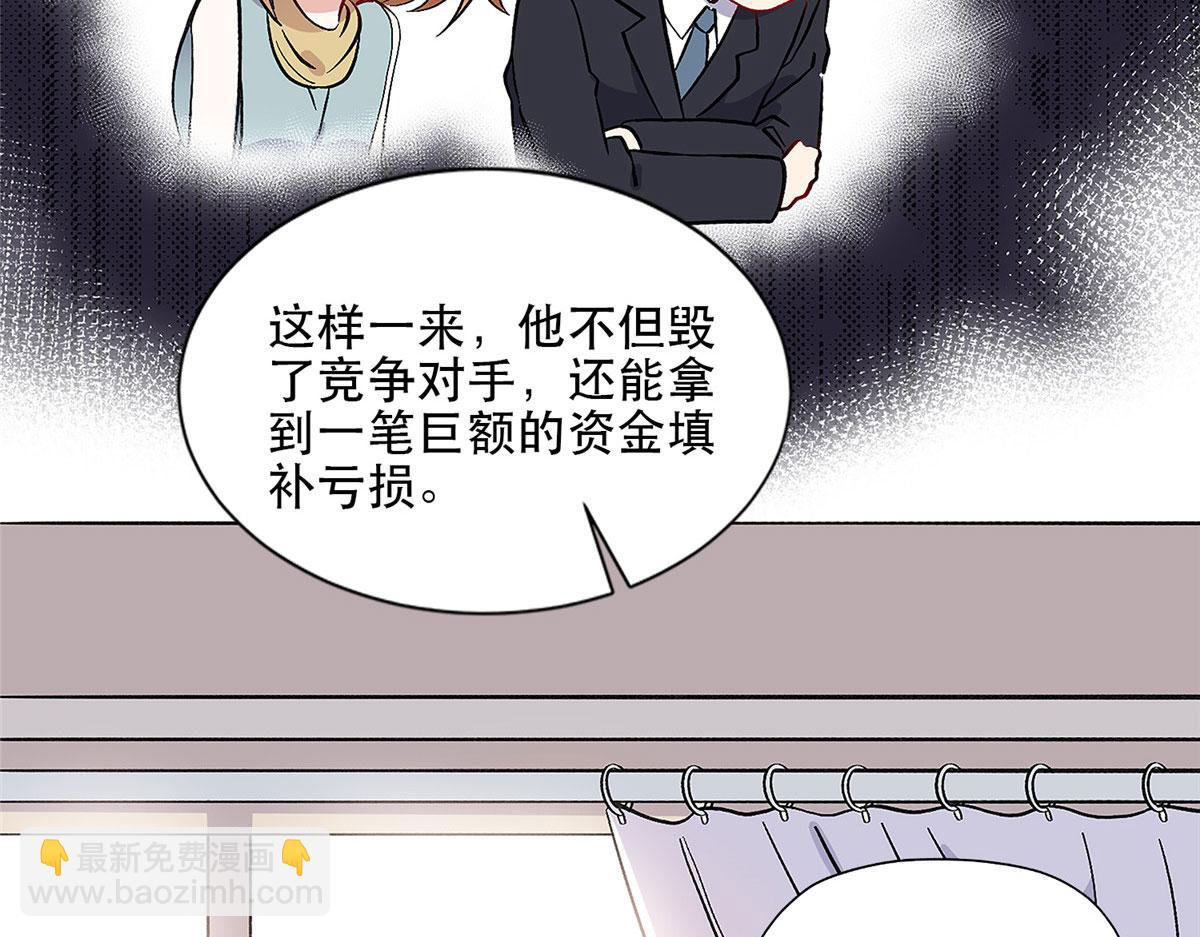 《最闪亮的星河》42 小霖不要！ 第21页