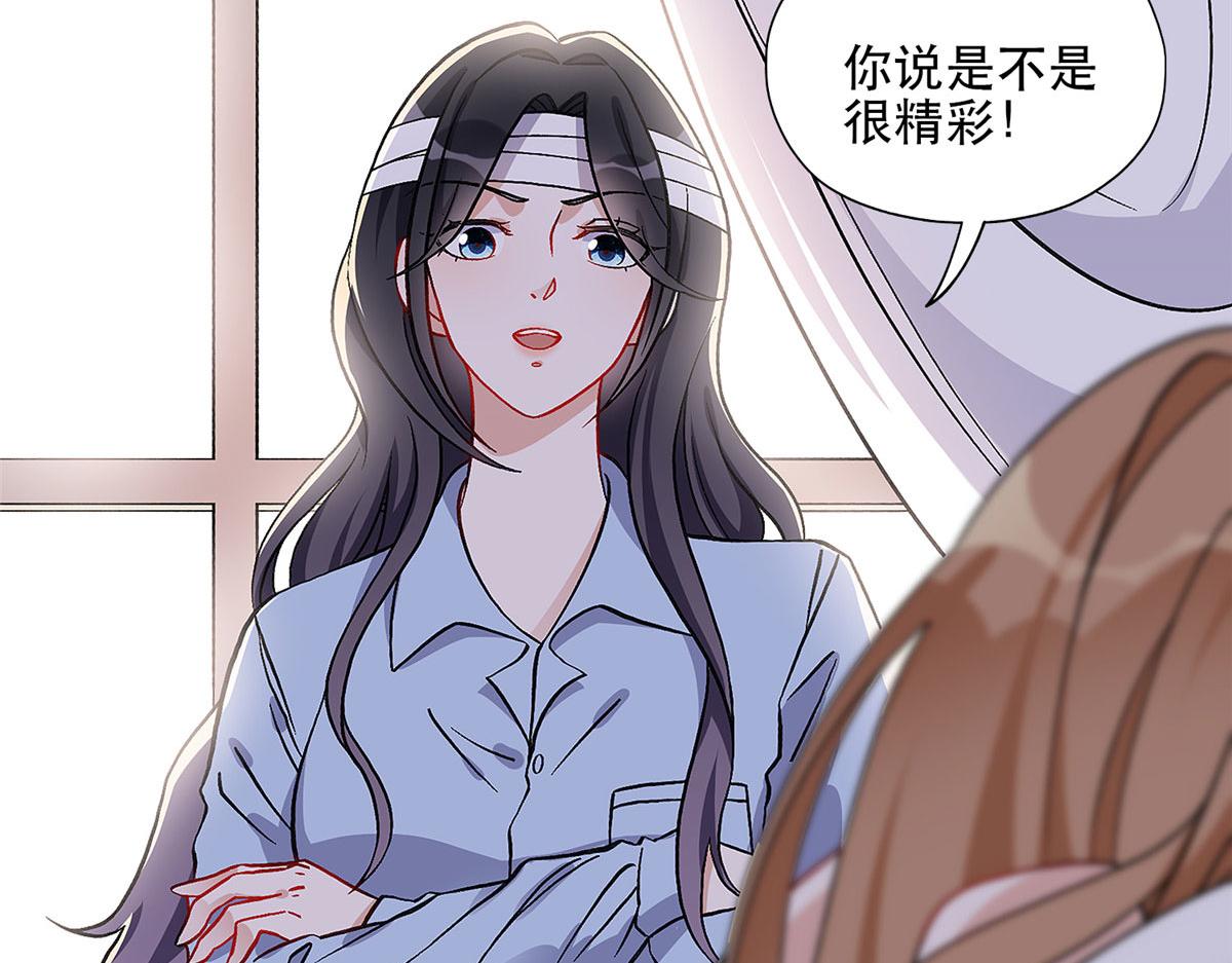 《最闪亮的星河》42 小霖不要！ 第22页