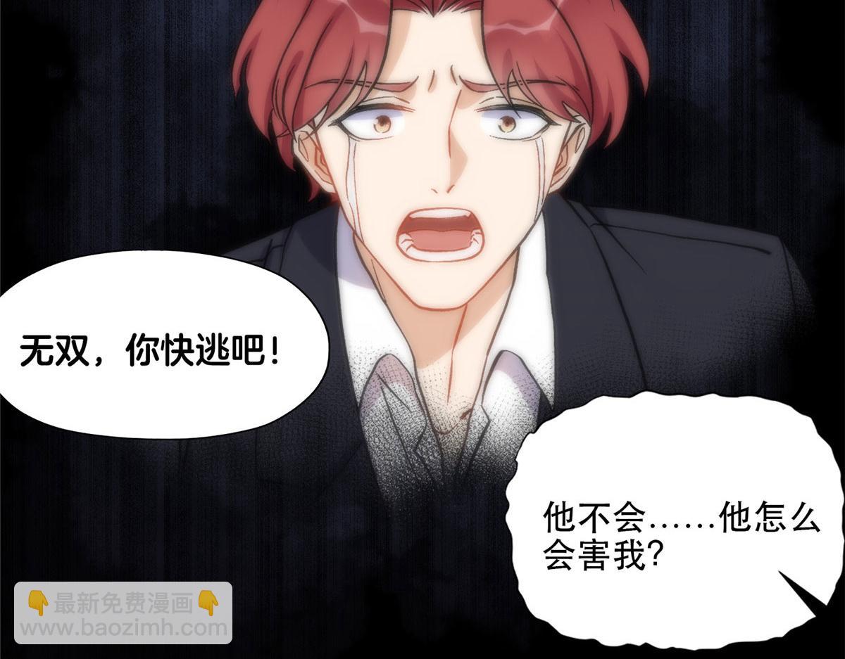 《最闪亮的星河》42 小霖不要！ 第25页