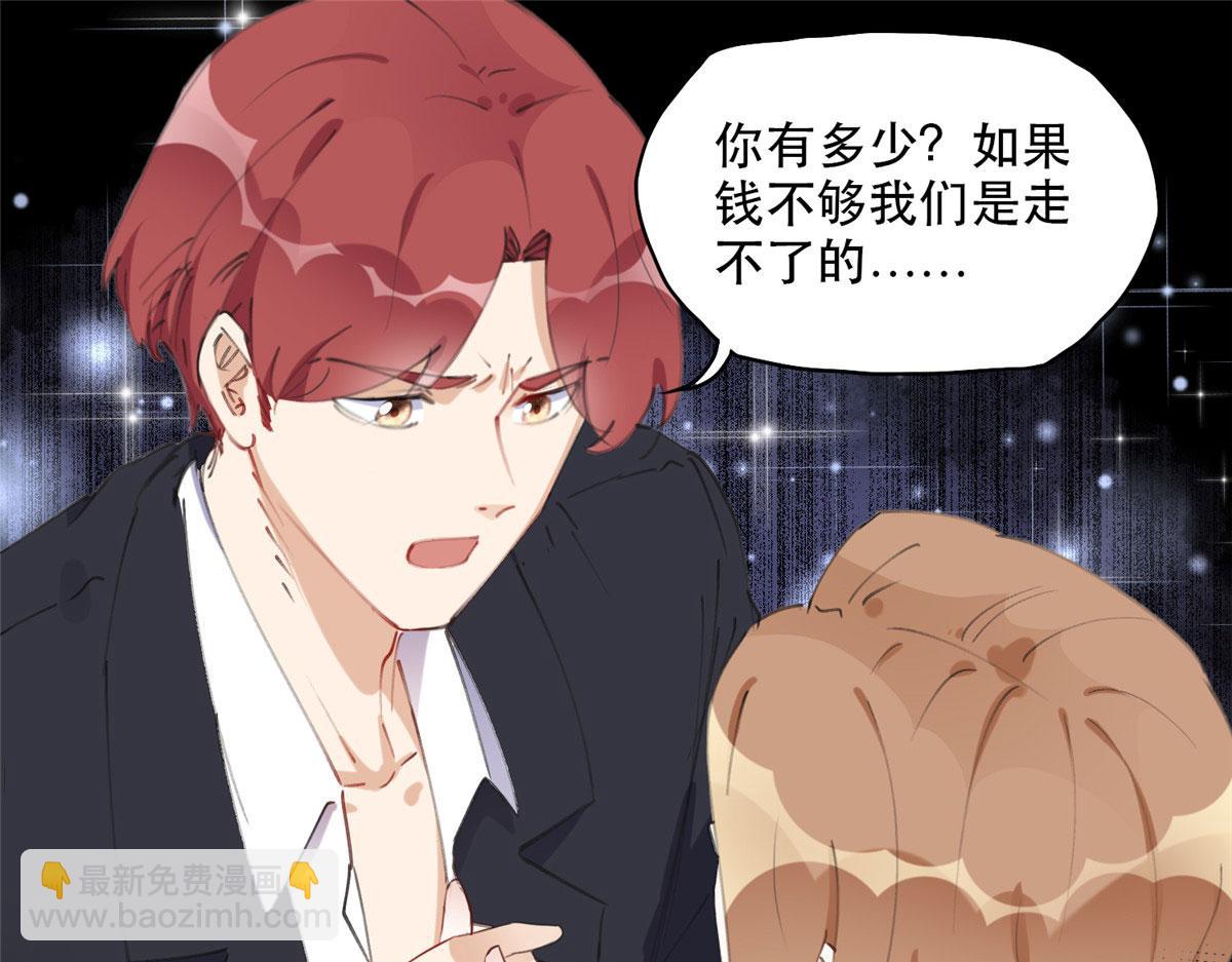 《最闪亮的星河》42 小霖不要！ 第27页