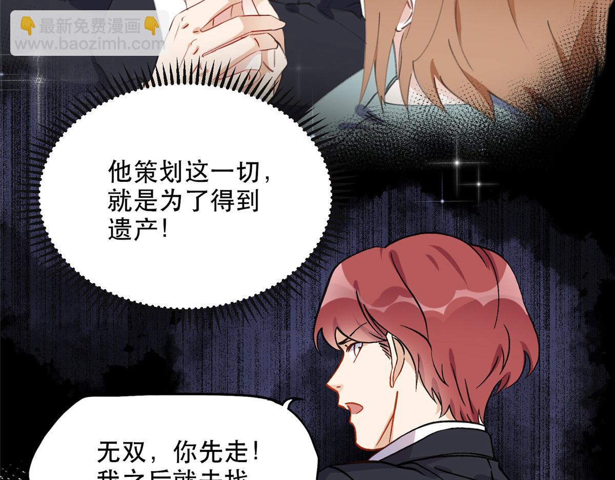 《最闪亮的星河》42 小霖不要！ 第28页