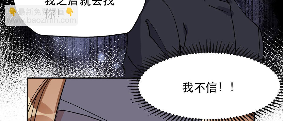 《最闪亮的星河》42 小霖不要！ 第29页
