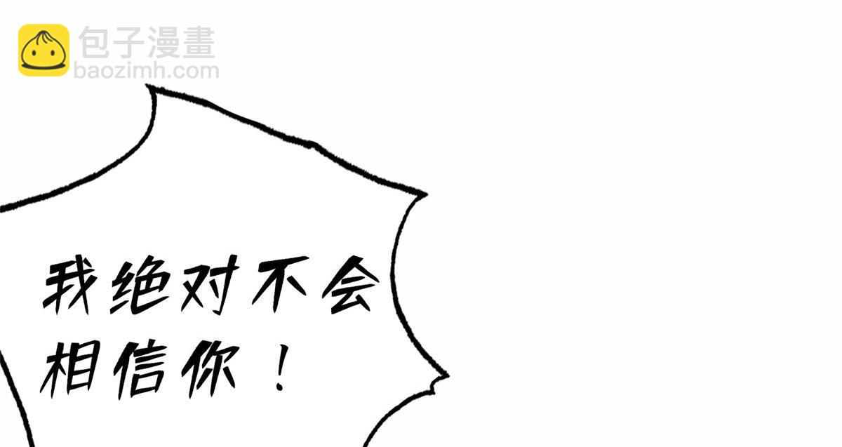 《最闪亮的星河》42 小霖不要！ 第34页