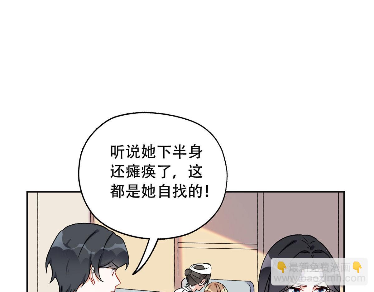 《最闪亮的星河》42 小霖不要！ 第39页