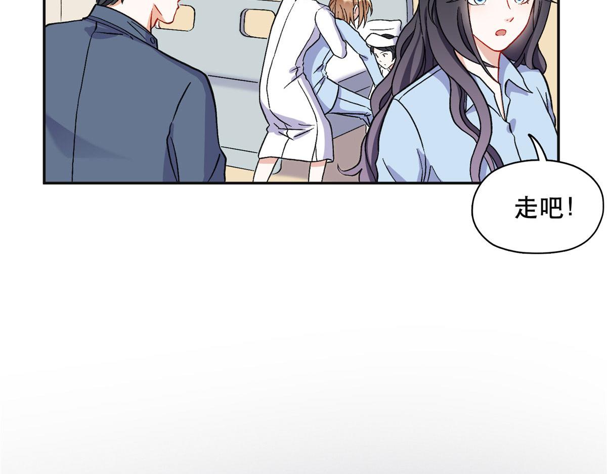 《最闪亮的星河》42 小霖不要！ 第40页
