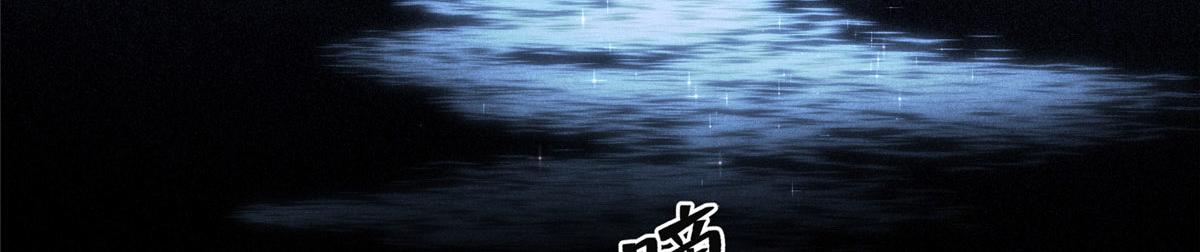 《最闪亮的星河》42 小霖不要！ 第44页