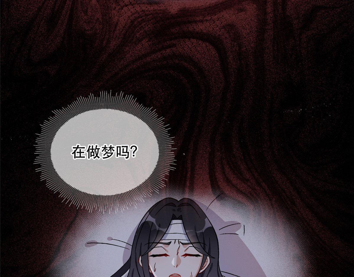 《最闪亮的星河》42 小霖不要！ 第48页