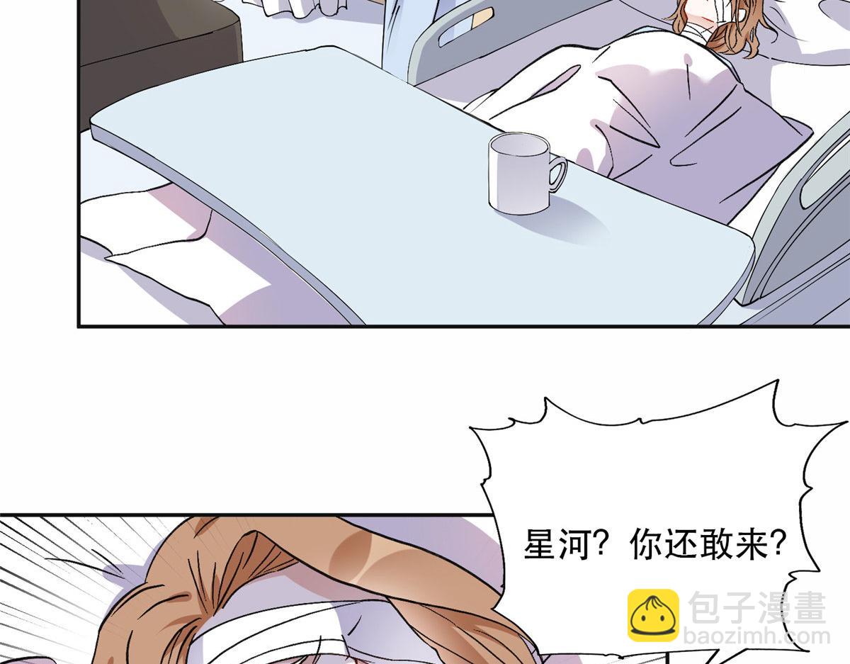 《最闪亮的星河》42 小霖不要！ 第4页