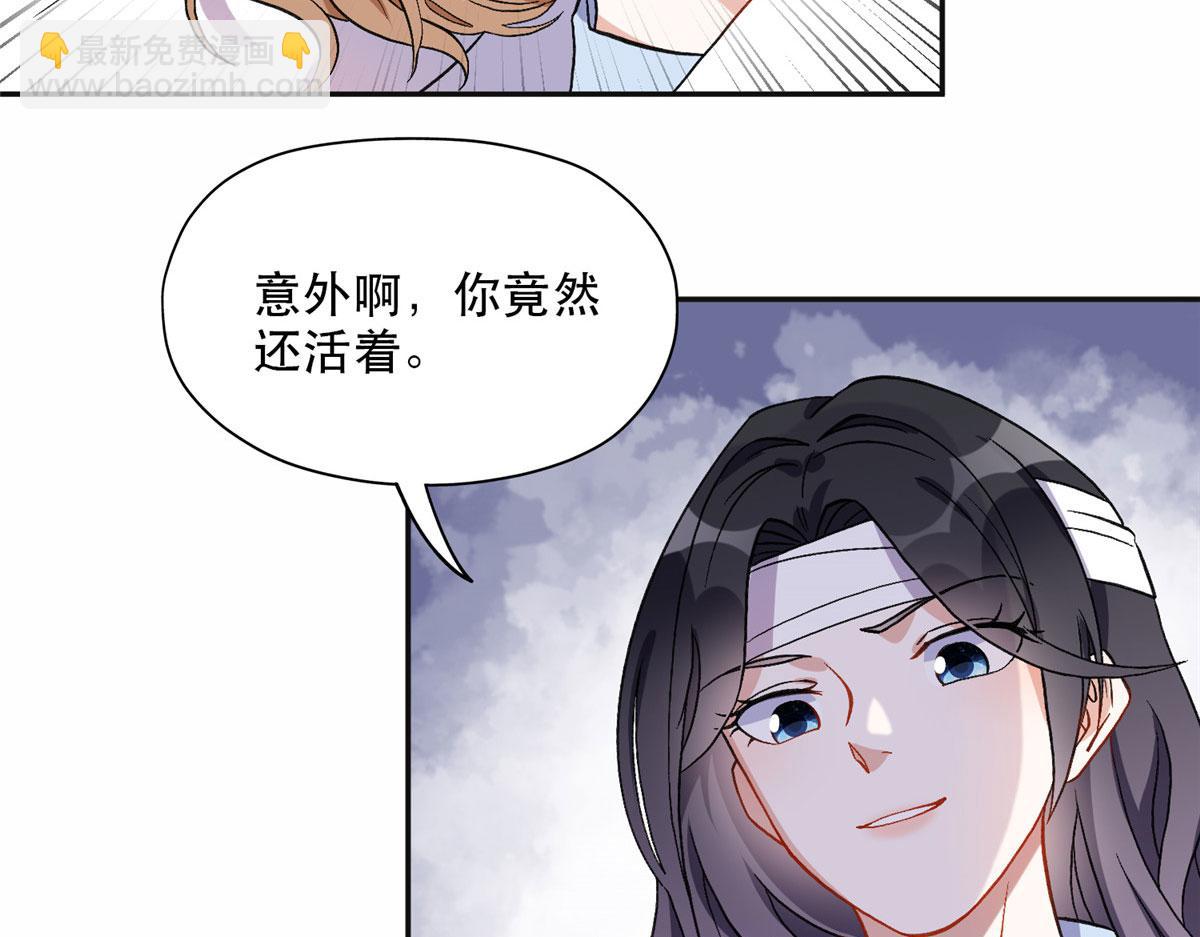 《最闪亮的星河》42 小霖不要！ 第6页