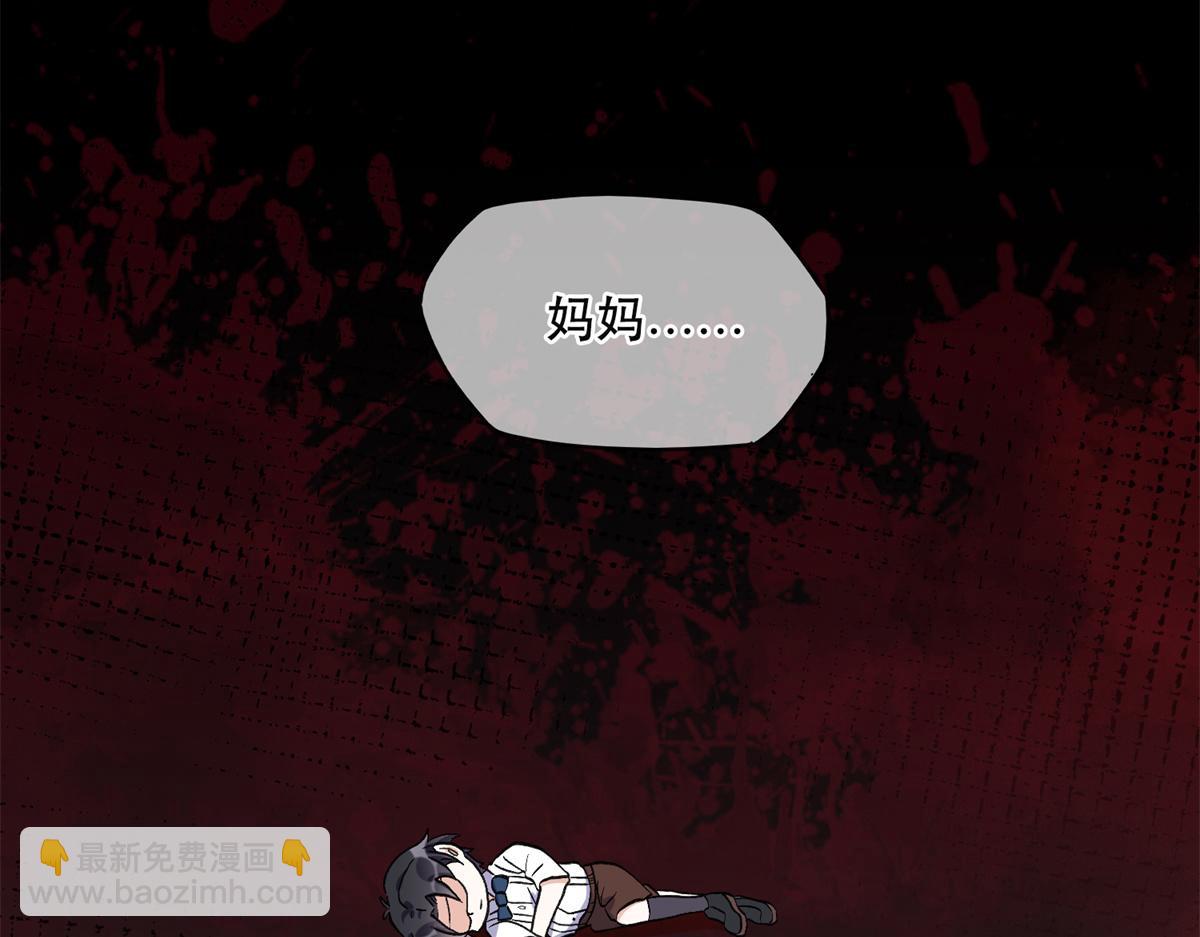 《最闪亮的星河》43 你不爱我 第10页