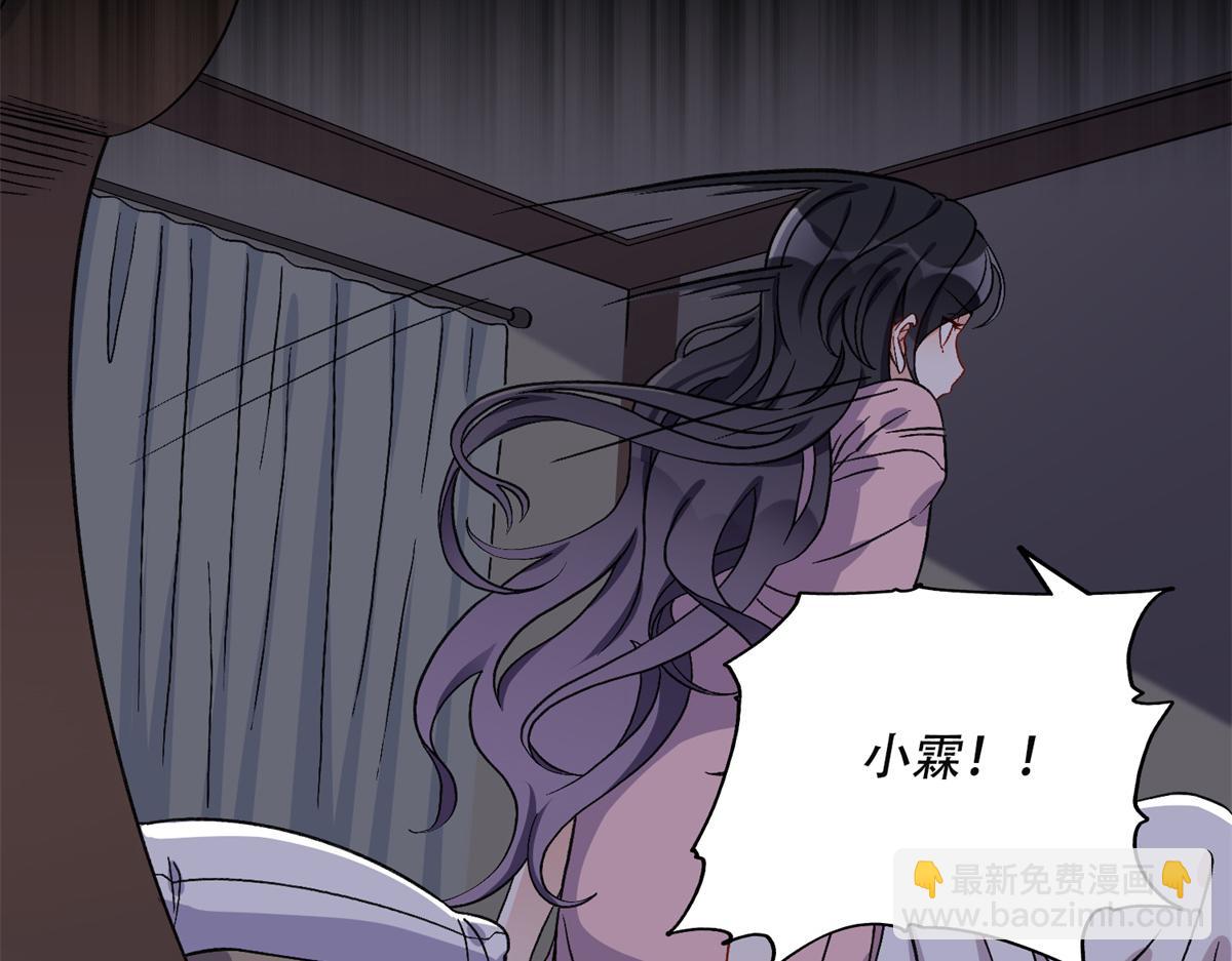 《最闪亮的星河》43 你不爱我 第15页