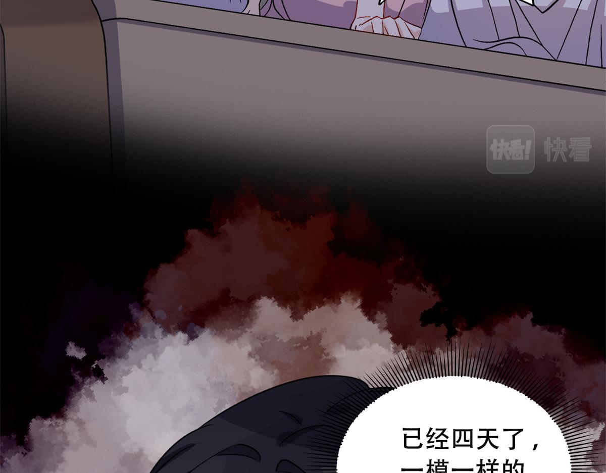 《最闪亮的星河》43 你不爱我 第16页