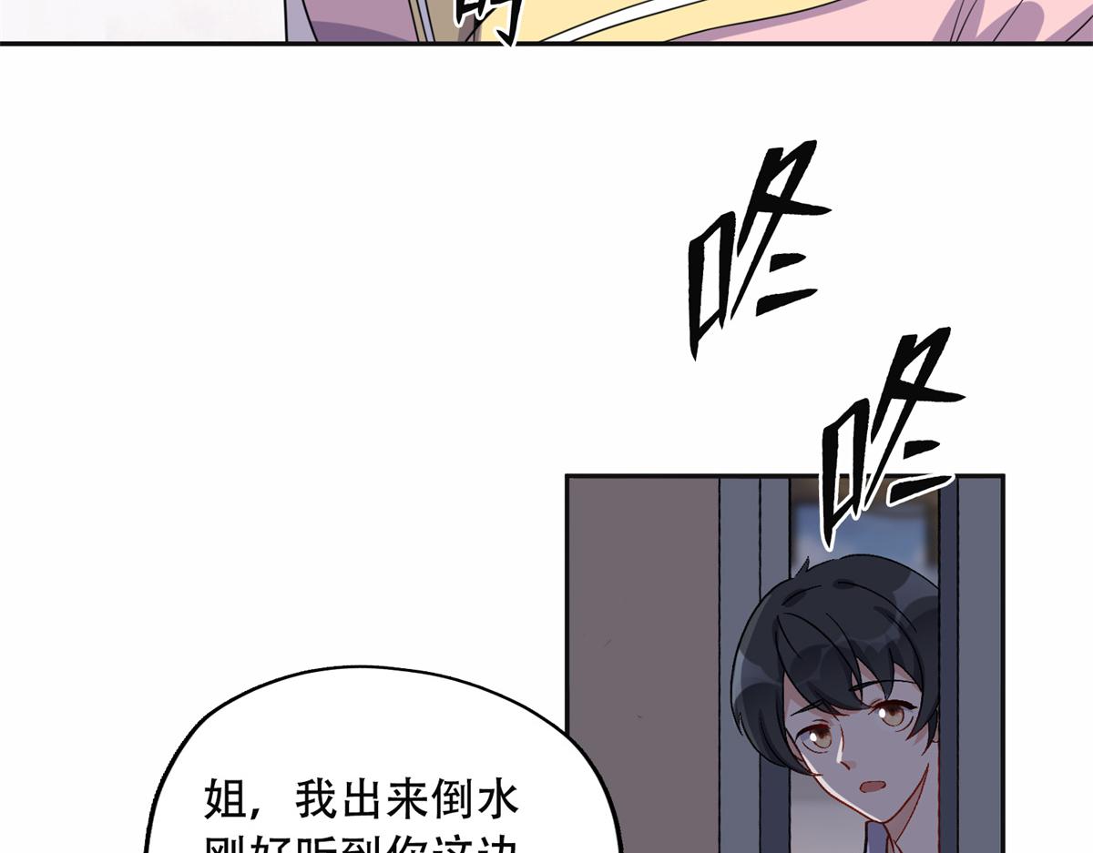《最闪亮的星河》43 你不爱我 第19页