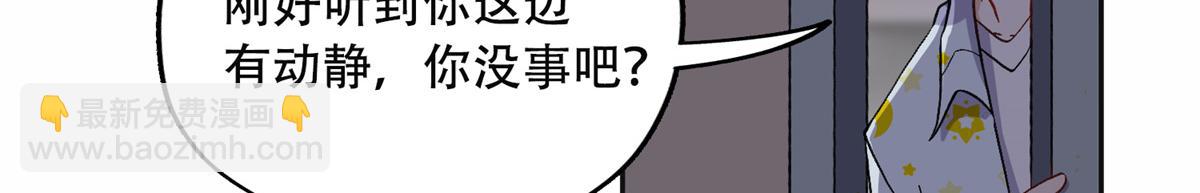 《最闪亮的星河》43 你不爱我 第20页