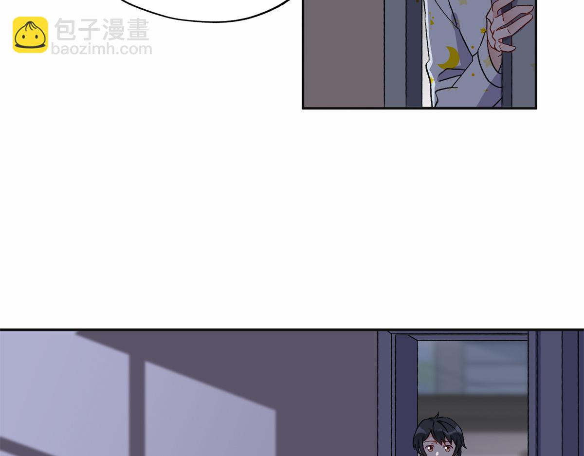 《最闪亮的星河》43 你不爱我 第21页