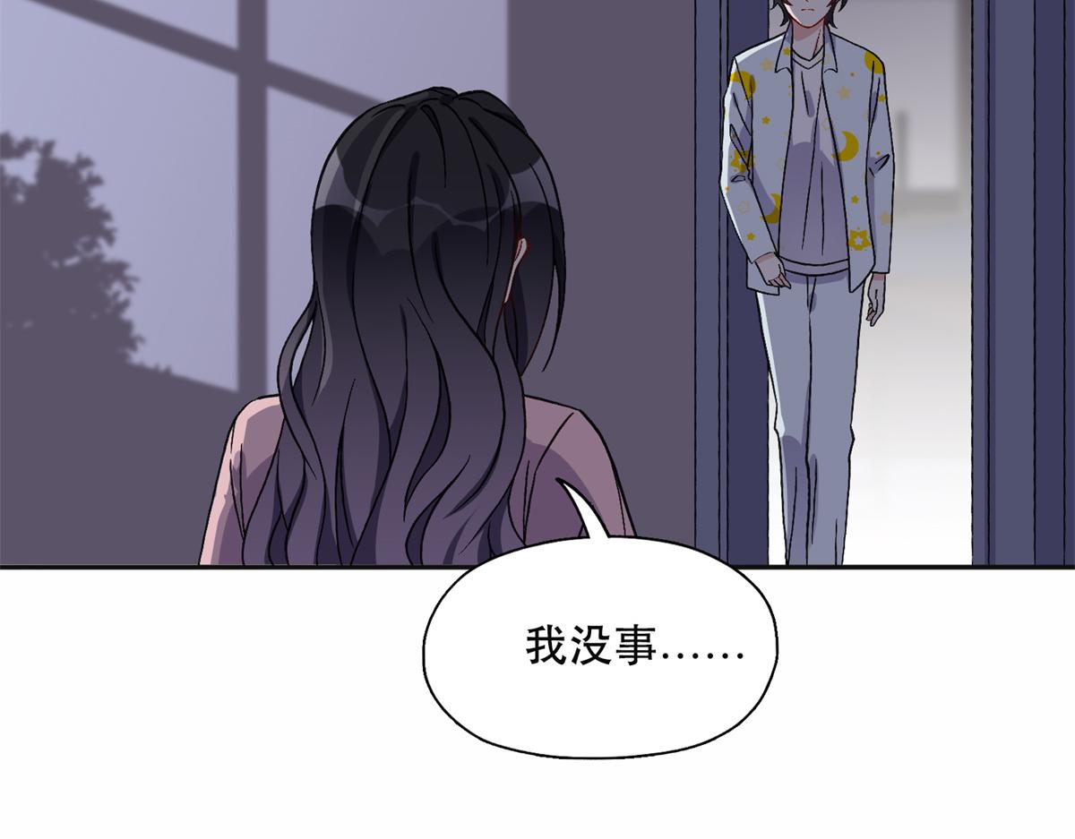 《最闪亮的星河》43 你不爱我 第22页