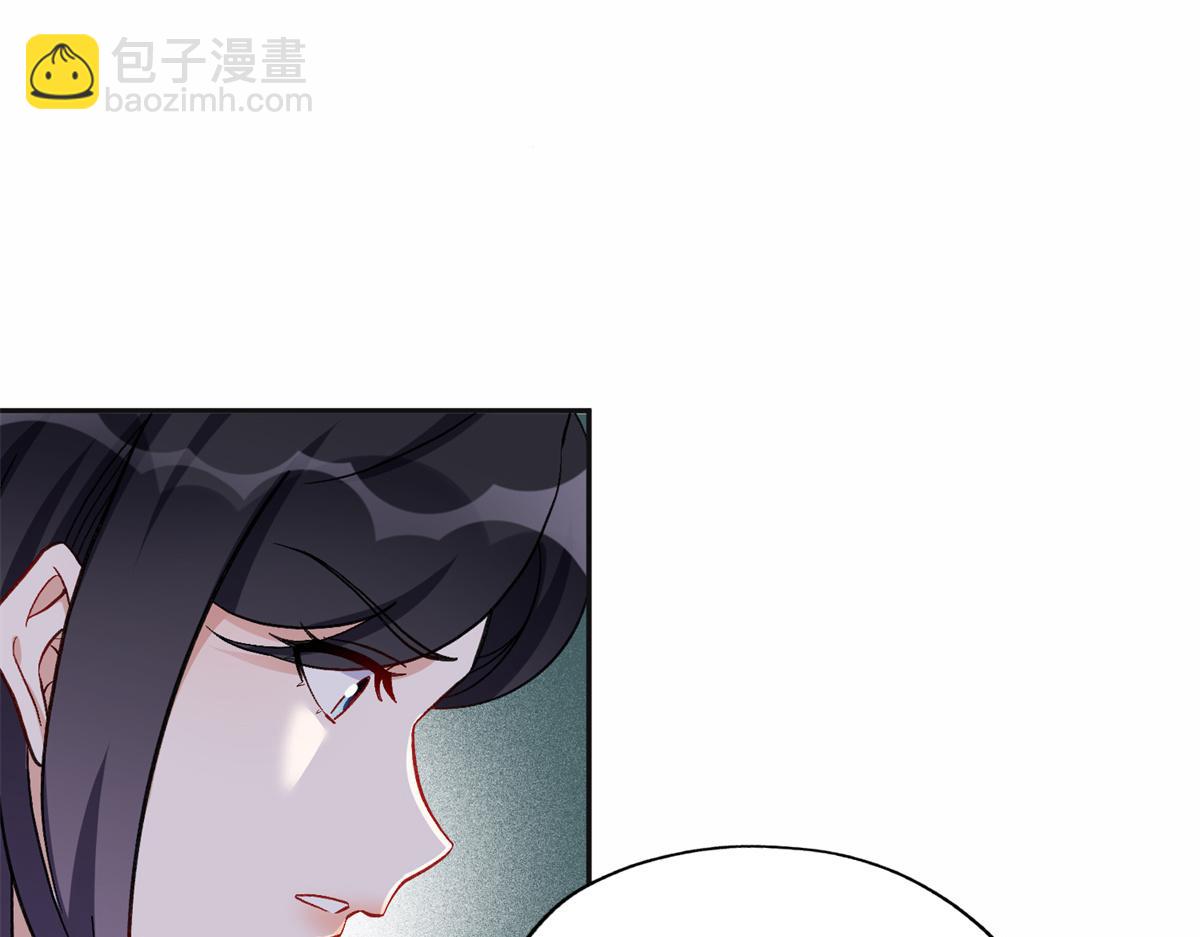 《最闪亮的星河》43 你不爱我 第24页