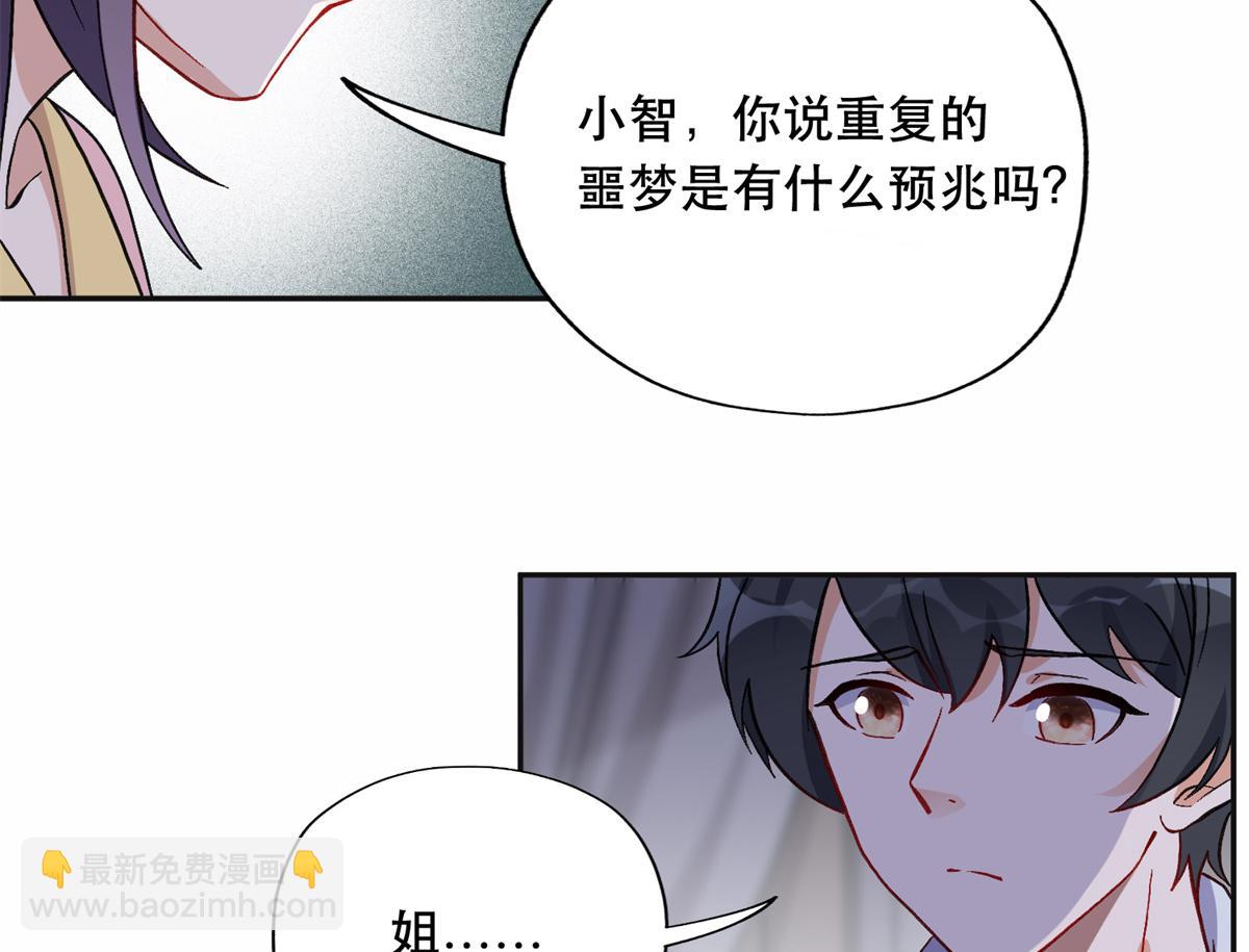 《最闪亮的星河》43 你不爱我 第25页