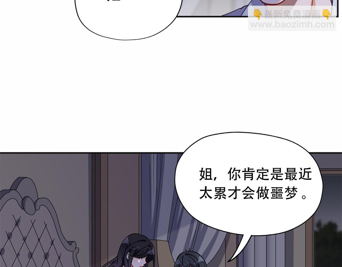 《最闪亮的星河》43 你不爱我 第26页