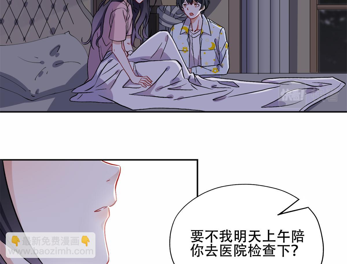 《最闪亮的星河》43 你不爱我 第27页