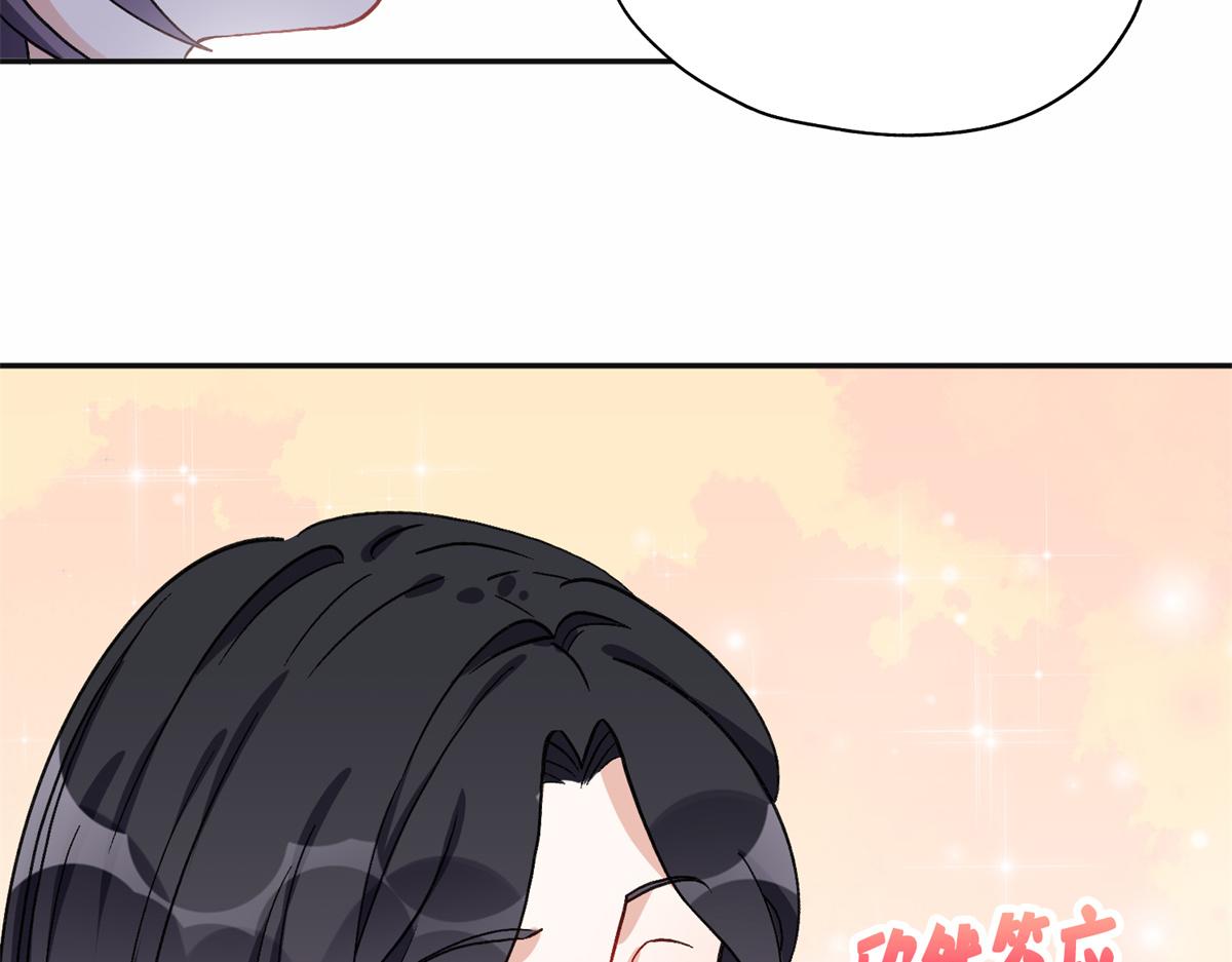 《最闪亮的星河》43 你不爱我 第28页