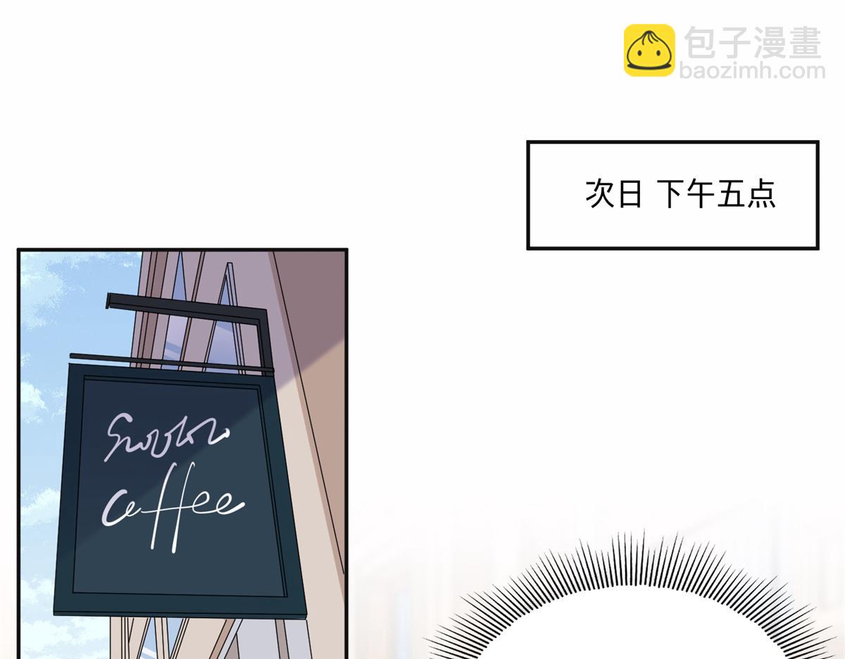 《最闪亮的星河》43 你不爱我 第30页
