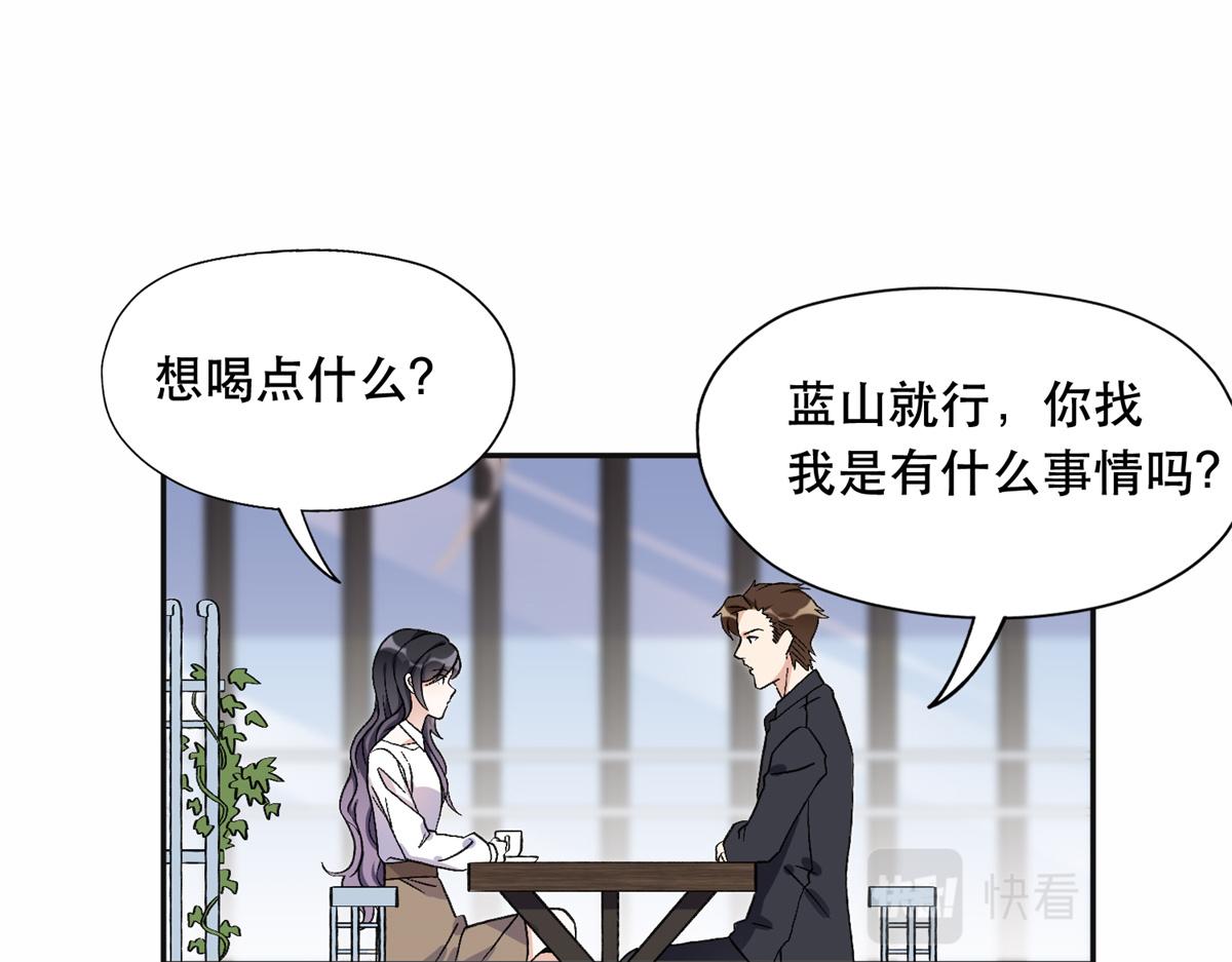 《最闪亮的星河》43 你不爱我 第36页