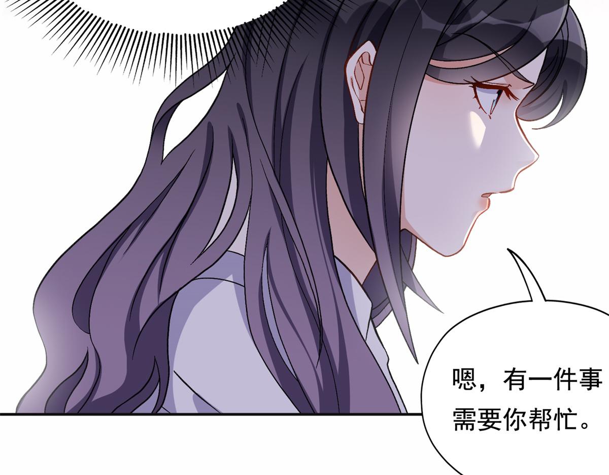 《最闪亮的星河》43 你不爱我 第40页