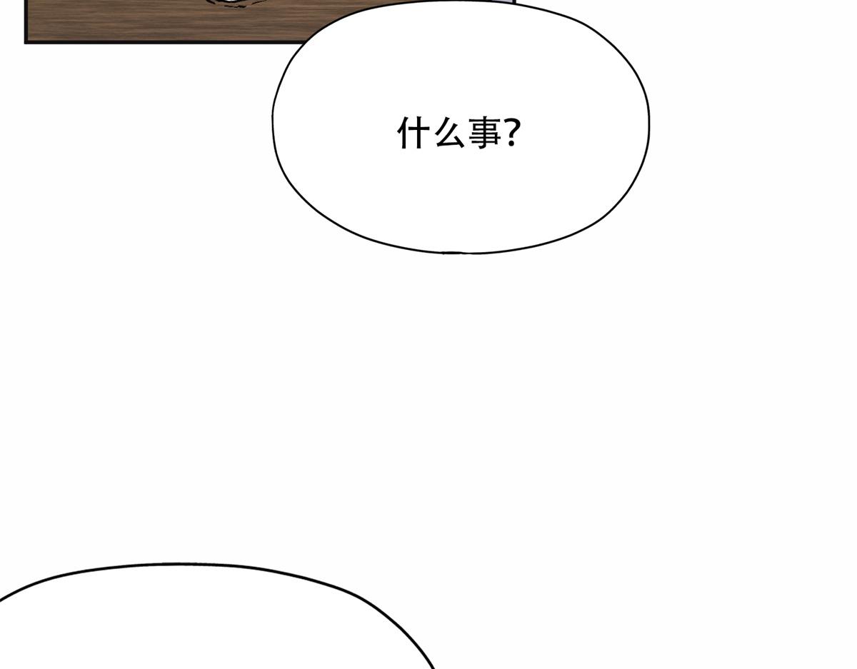 《最闪亮的星河》43 你不爱我 第43页