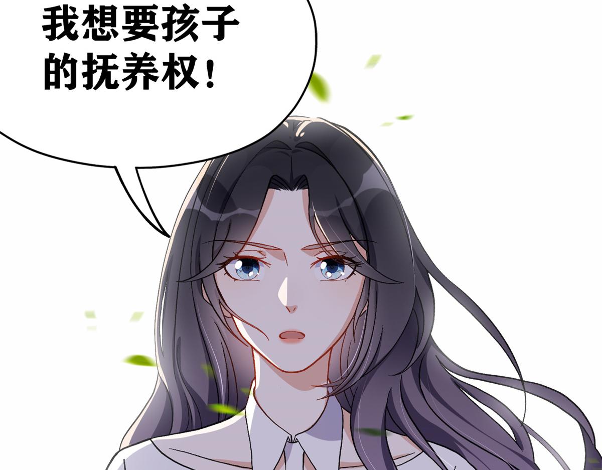 《最闪亮的星河》43 你不爱我 第45页