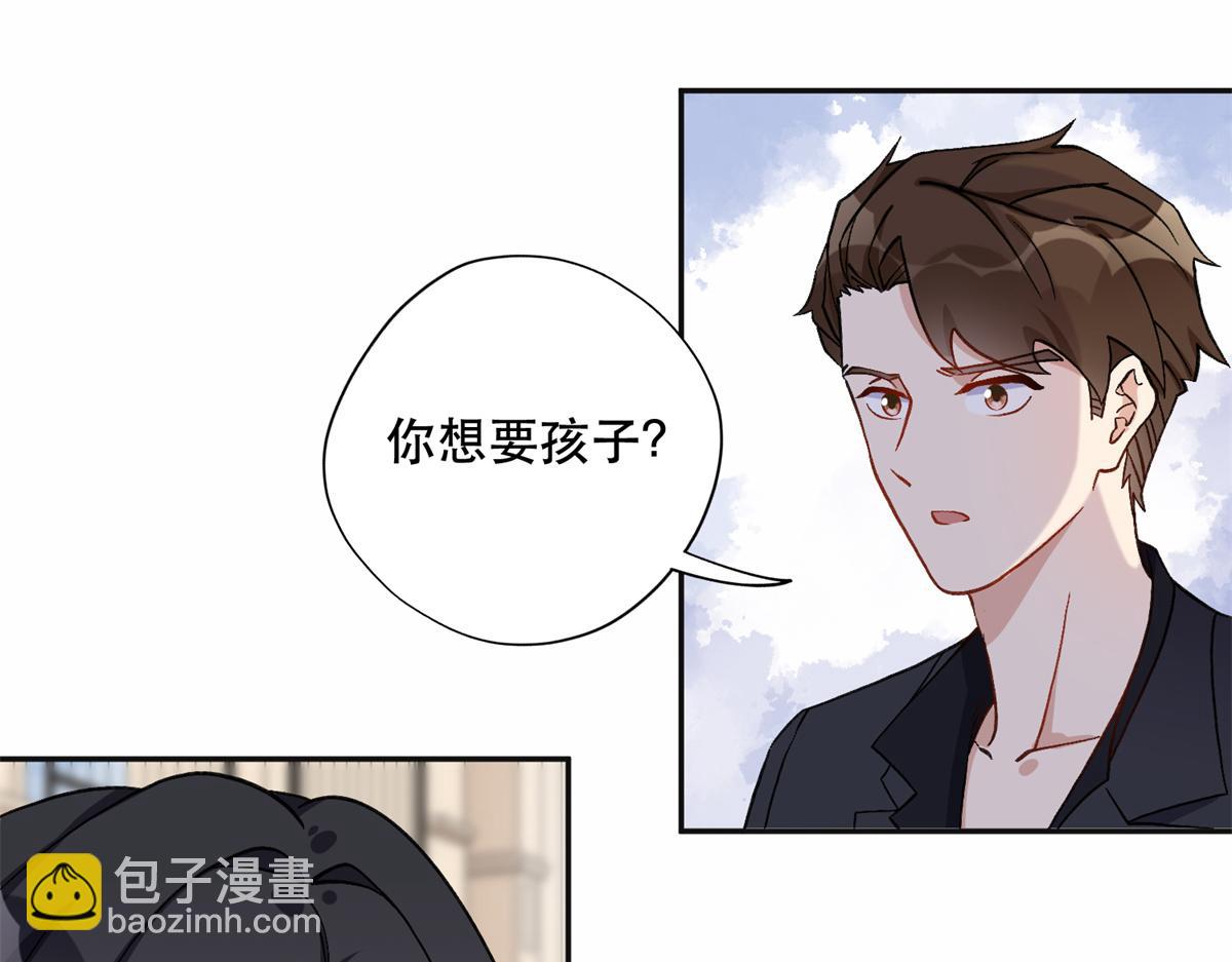 《最闪亮的星河》43 你不爱我 第48页