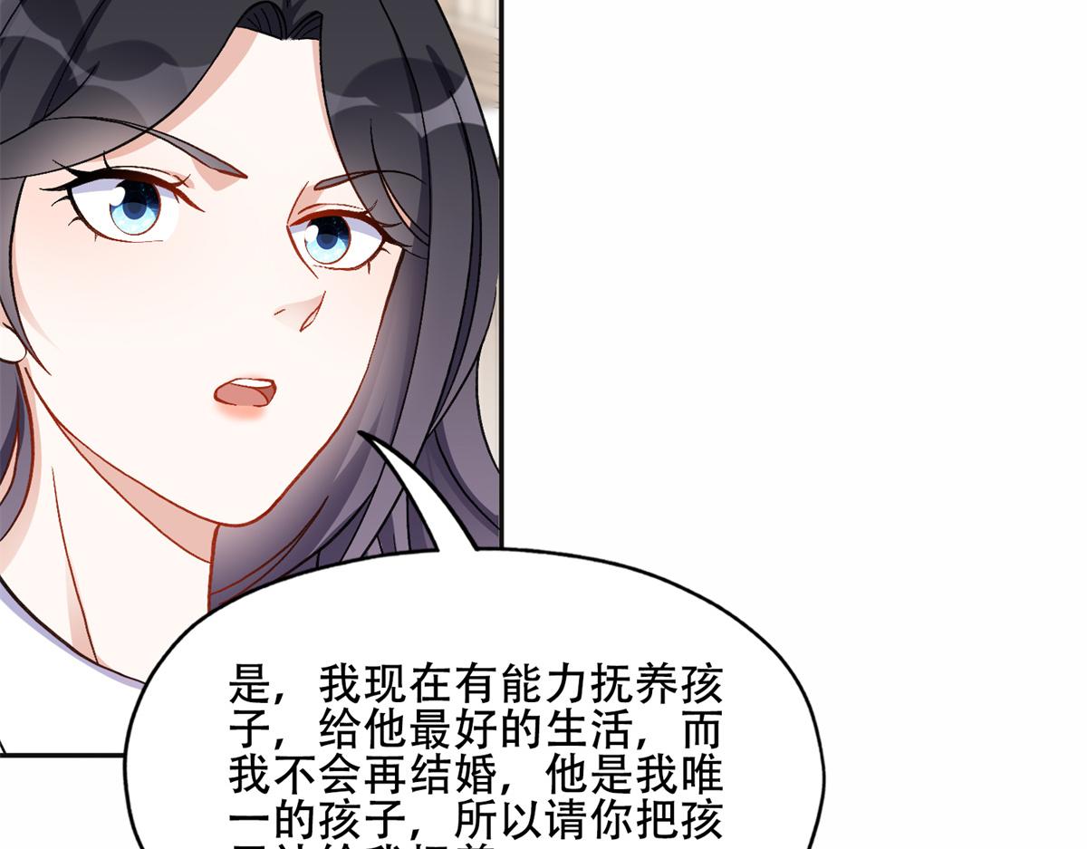《最闪亮的星河》43 你不爱我 第49页