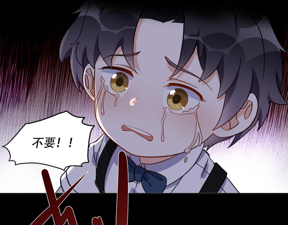 《最闪亮的星河》43 你不爱我 第6页