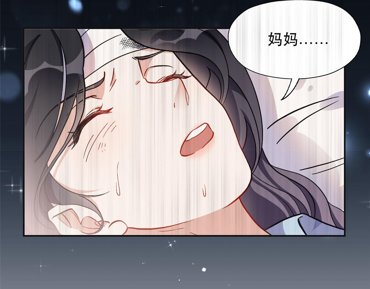 《最闪亮的星河》41 去找夏无双 第11页