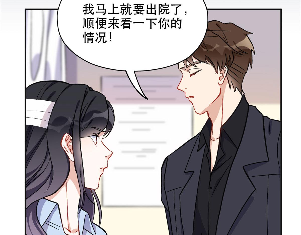 《最闪亮的星河》41 去找夏无双 第13页