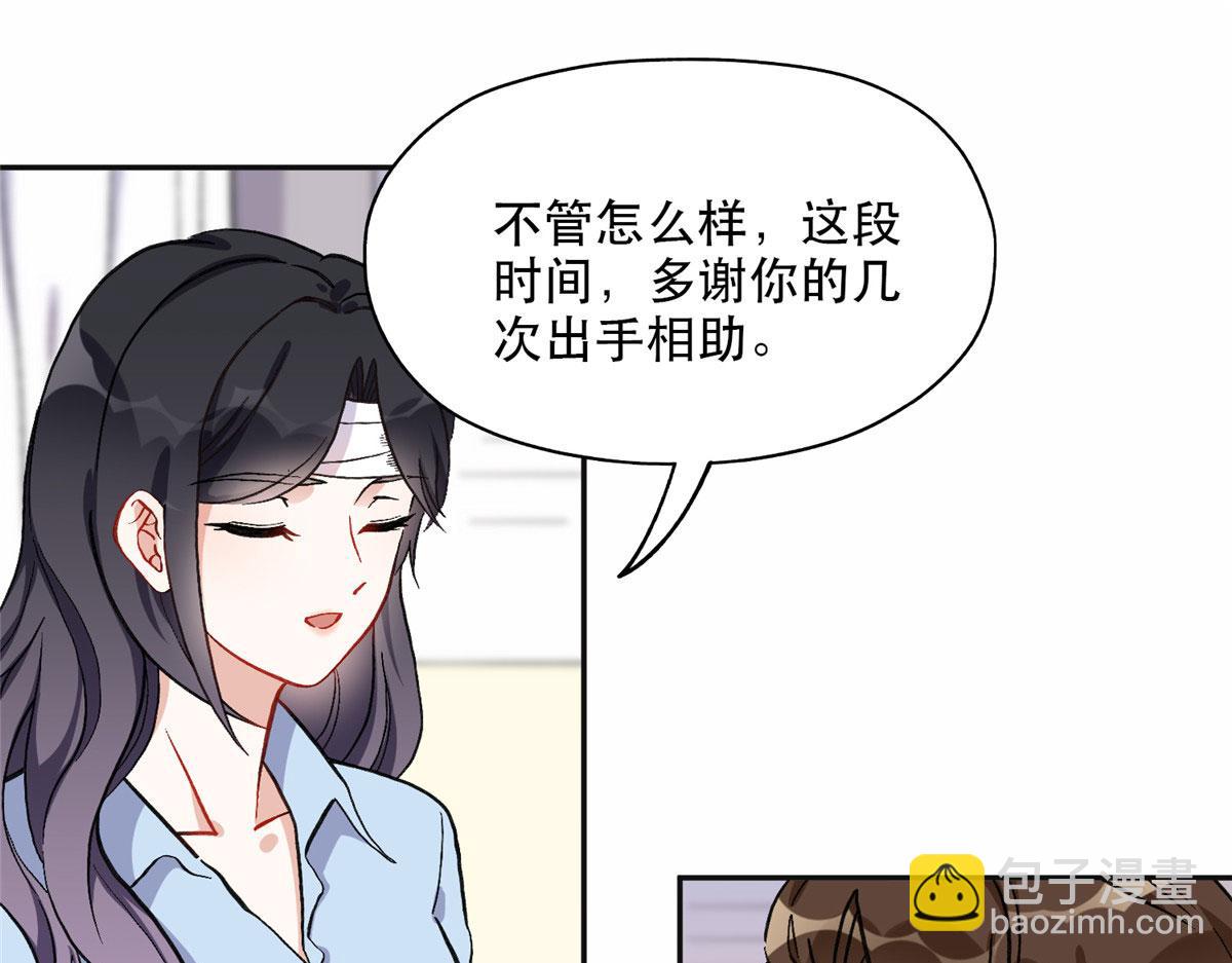 《最闪亮的星河》41 去找夏无双 第15页