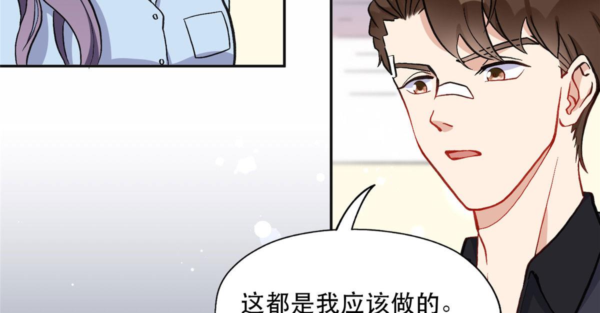 《最闪亮的星河》41 去找夏无双 第16页