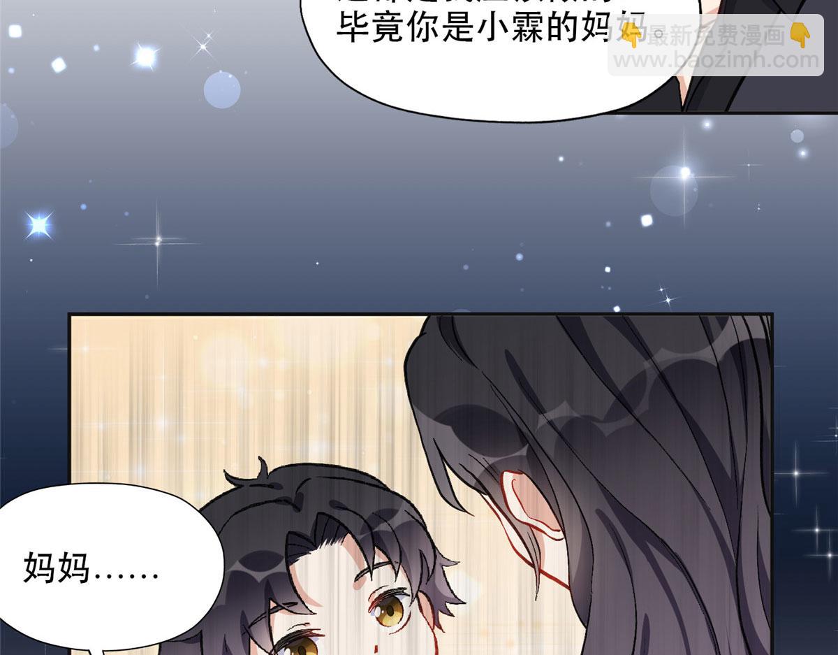 《最闪亮的星河》41 去找夏无双 第17页