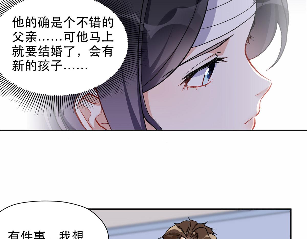 《最闪亮的星河》41 去找夏无双 第19页