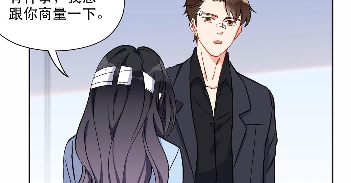 《最闪亮的星河》41 去找夏无双 第20页