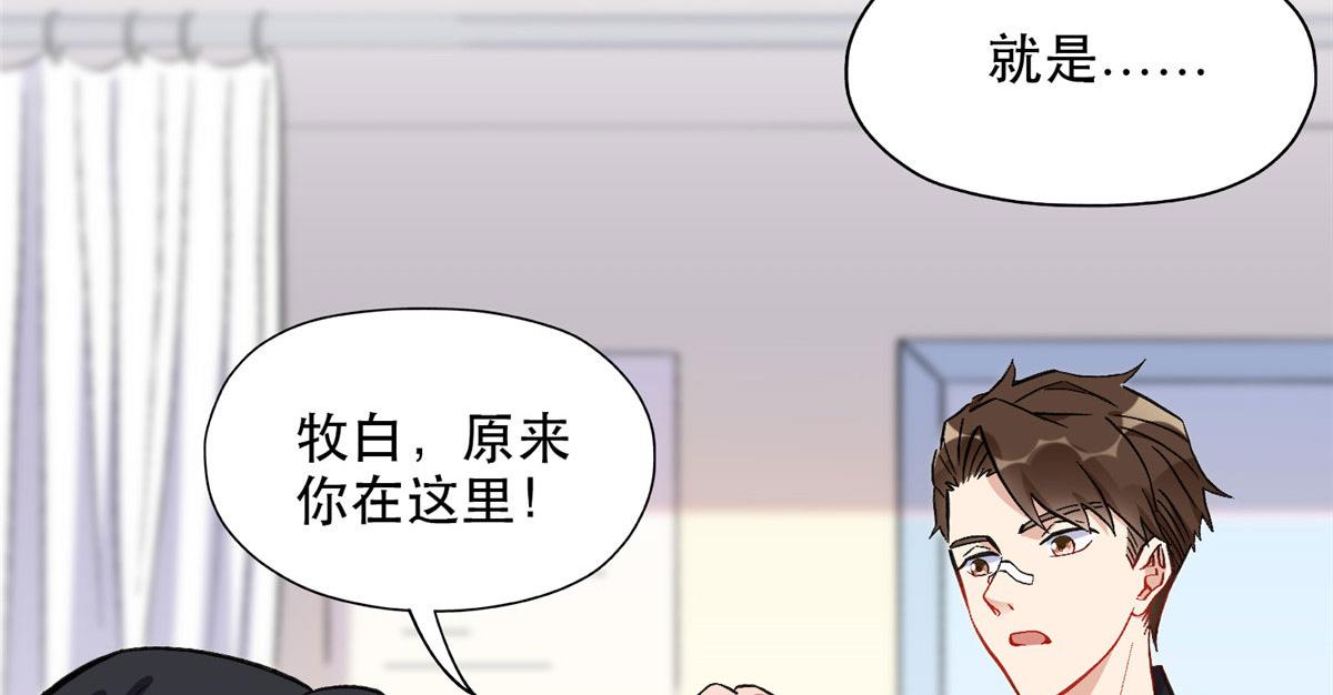 《最闪亮的星河》41 去找夏无双 第22页