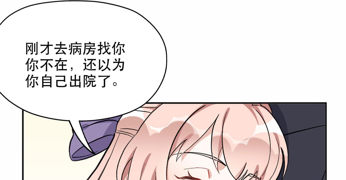 《最闪亮的星河》41 去找夏无双 第24页