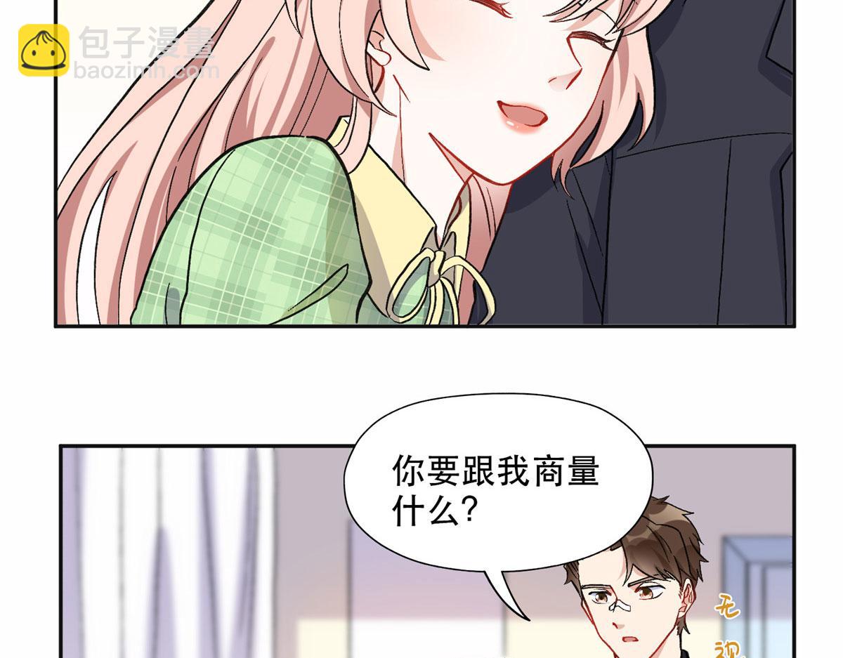 《最闪亮的星河》41 去找夏无双 第25页