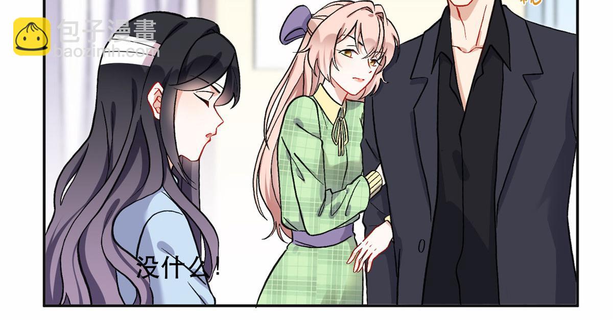 《最闪亮的星河》41 去找夏无双 第26页