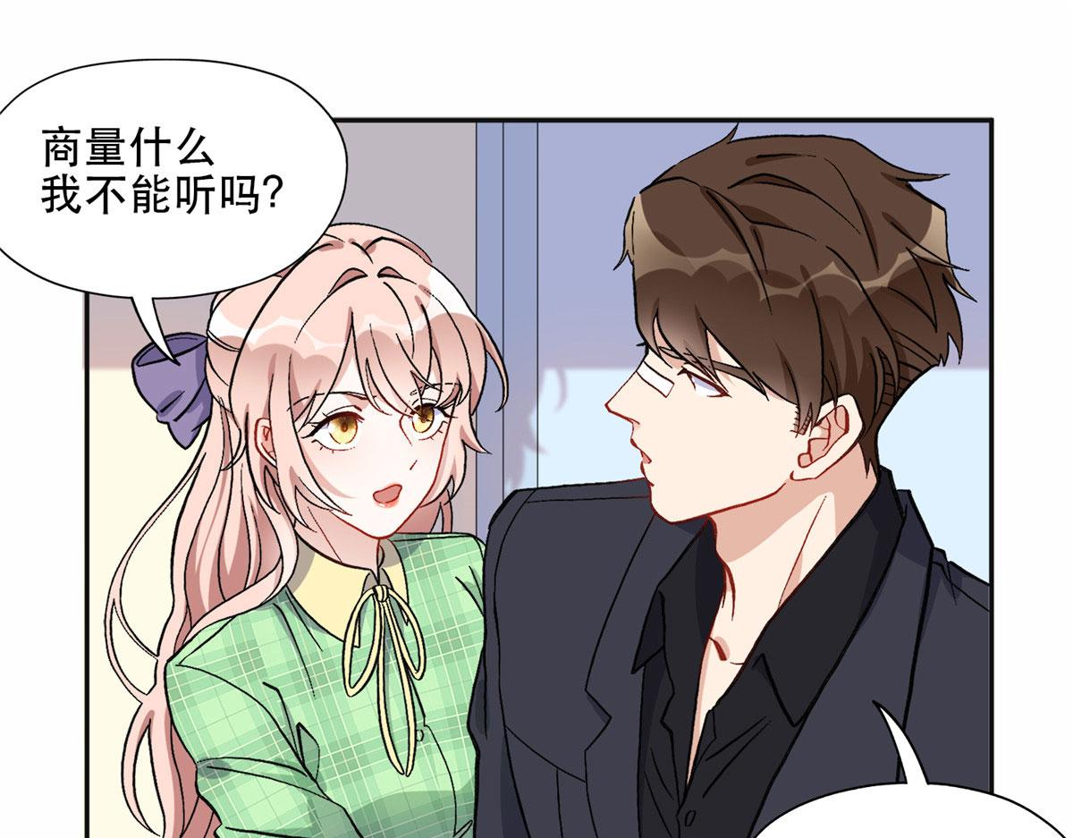 《最闪亮的星河》41 去找夏无双 第27页