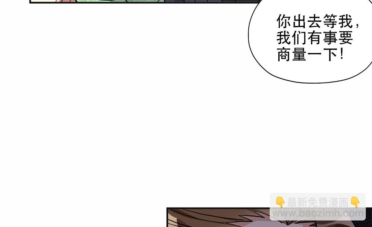 《最闪亮的星河》41 去找夏无双 第28页