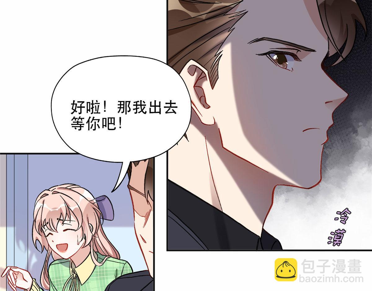《最闪亮的星河》41 去找夏无双 第29页