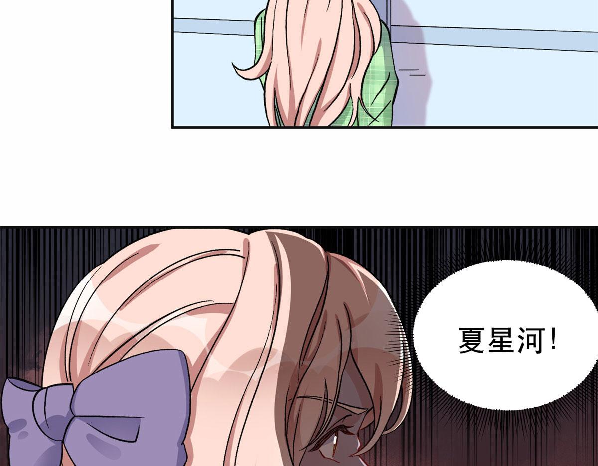 《最闪亮的星河》41 去找夏无双 第31页